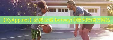 ⚽️betway必威：安全可靠！塑胶跑道材料是否要进行定期检验？