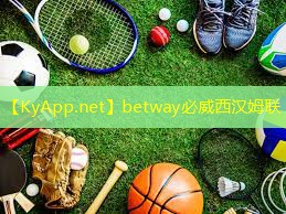 ⚽️betway必威：实战考核：哪种塑胶跑道材料更适合高强度运动？