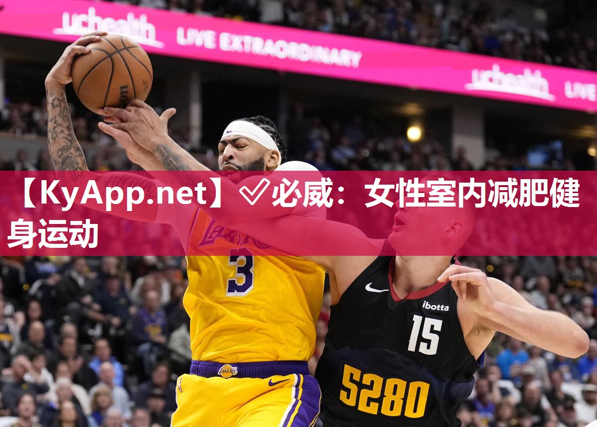 ✅必威：女性室内减肥健身运动