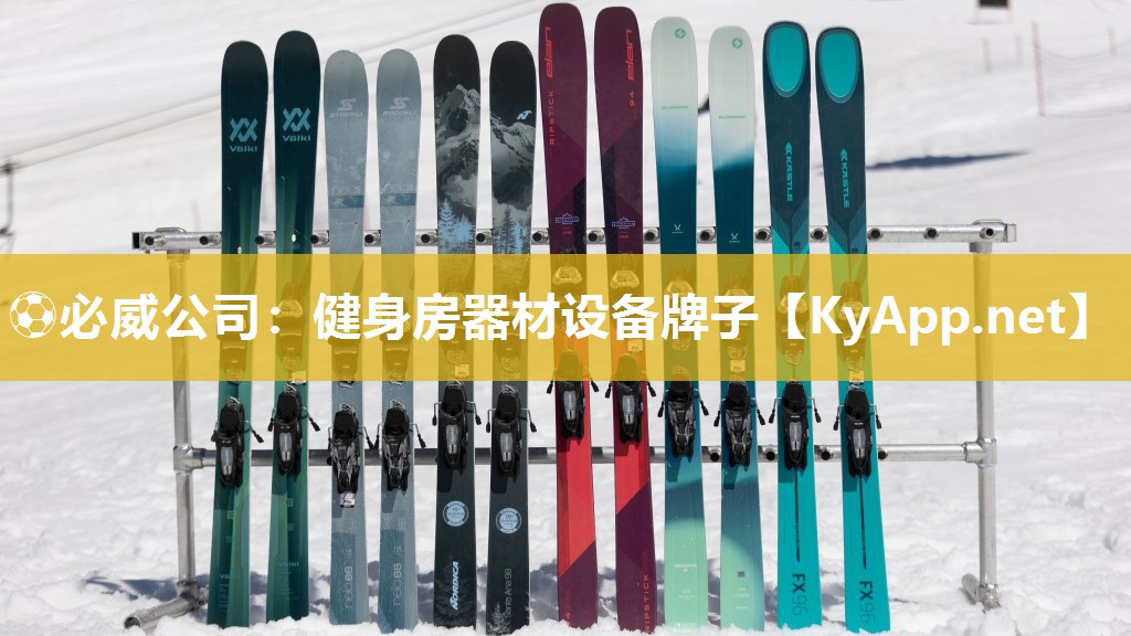 ⚽必威公司：健身房器材设备牌子