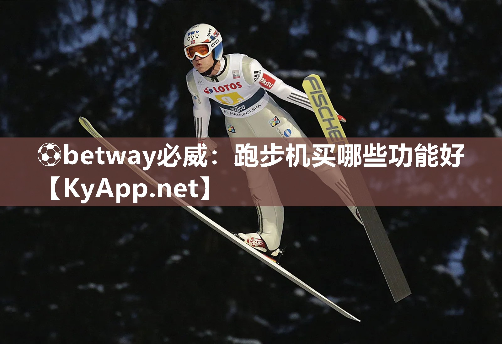 ⚽betway必威：跑步机买哪些功能好