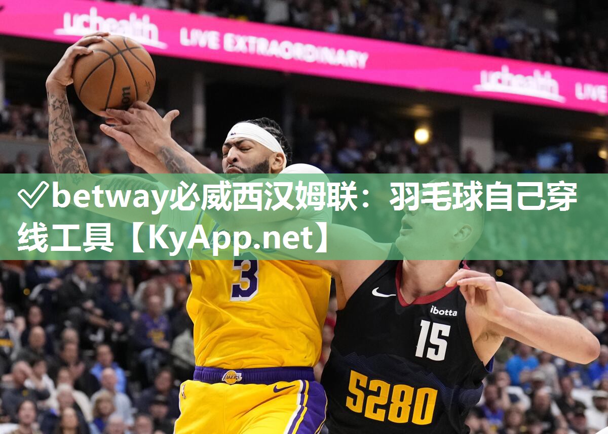 ✅betway必威西汉姆联：羽毛球自己穿线工具