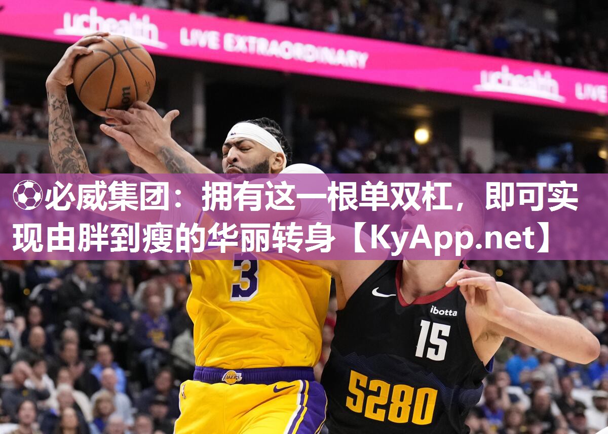 拥有这一根单双杠，即可实现由胖到瘦的华丽转身