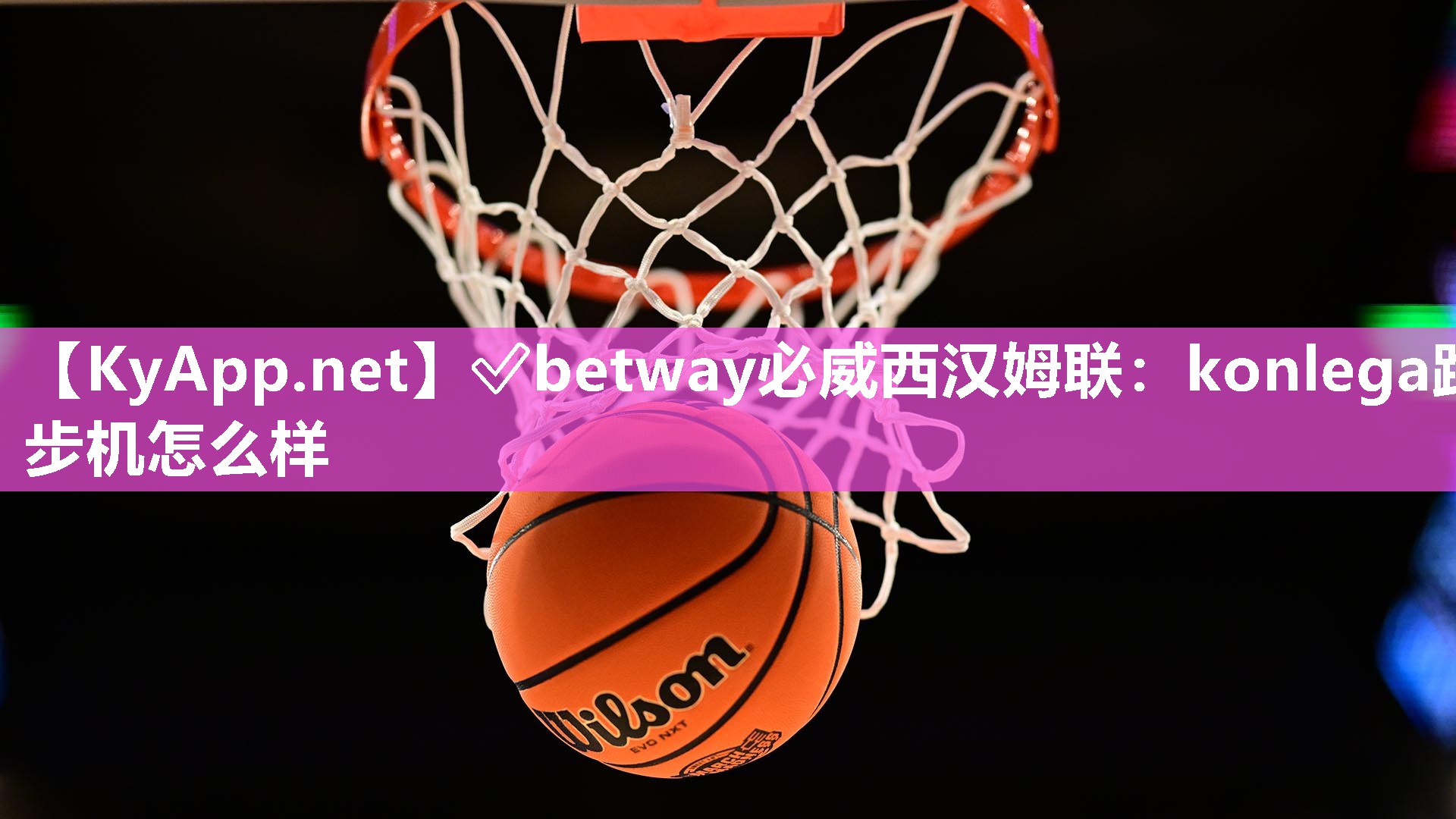 konlega跑步机怎么样