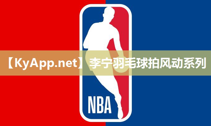 李宁羽毛球拍风动系列