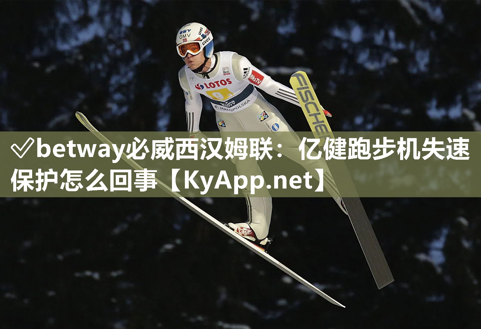 亿健跑步机失速保护怎么回事