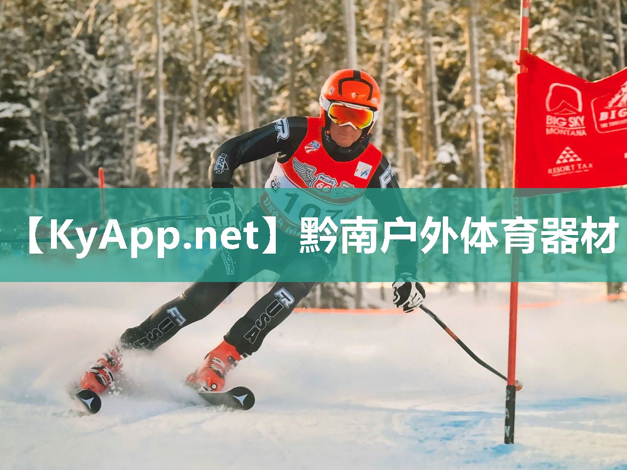 黔南户外体育器材